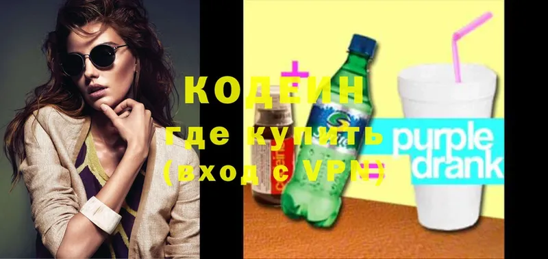 сколько стоит  Ливны  Кодеиновый сироп Lean Purple Drank 